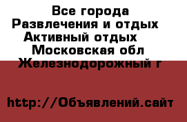 Armenia is the best - Все города Развлечения и отдых » Активный отдых   . Московская обл.,Железнодорожный г.